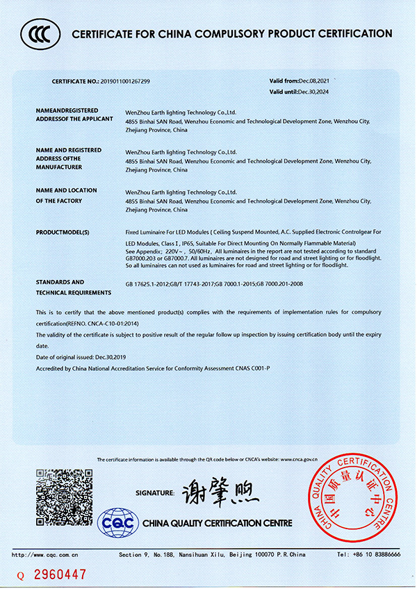 中国国家强制性大功率产品认证英文