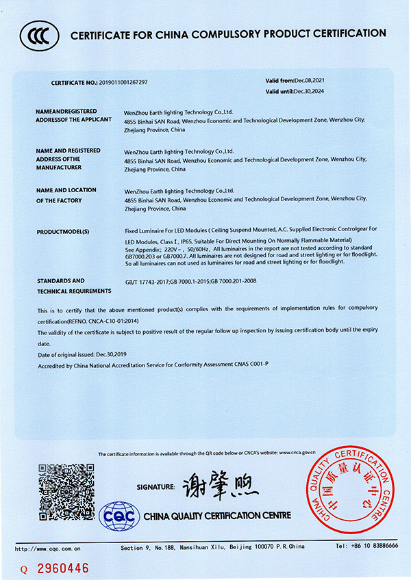 中国国家强制性产品认证英文